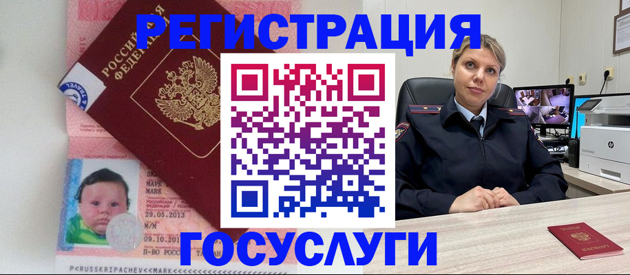 прописка в квартире в Елабуге