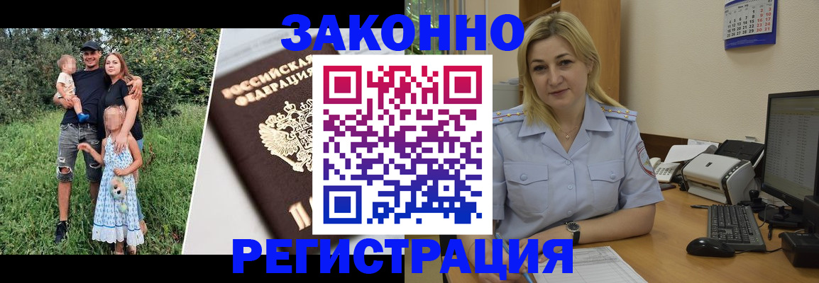 временная регистрация 2025 в Елабуге