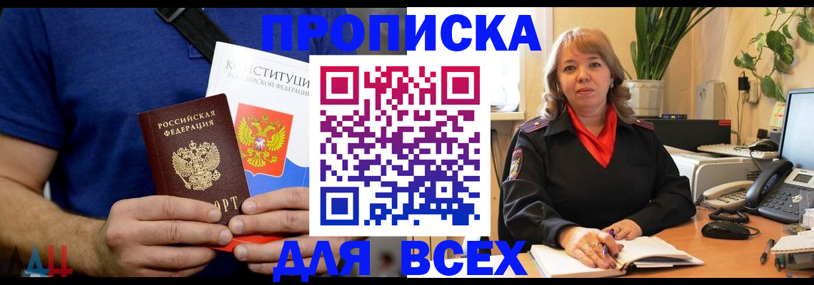 прописка в квартире в Елабуге